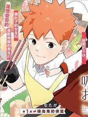 《剑来》漫画李宝瓶人物形象