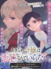 《剑来》漫画宁姚人物志配图