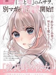 《剑来》漫画宁姚剑修形象